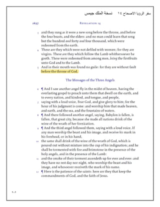 212
‫االصحاح‬ ‫الرؤيا‬ ‫سفر‬
19
‫جيمس‬ ‫الملك‬ ‫نسخة‬
 