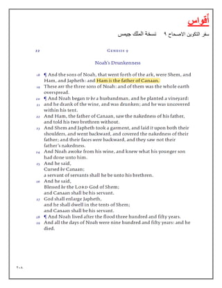 218
‫قواس‬ٌ‫أ‬
‫االصحاح‬ ‫التكوين‬ ‫سفر‬
4
‫جيمس‬ ‫الملك‬ ‫نسخة‬
 