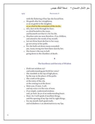 21
‫االصحاح‬ ‫األمثال‬ ‫سفر‬
7
‫جيمس‬ ‫الملك‬ ‫نسخة‬
 