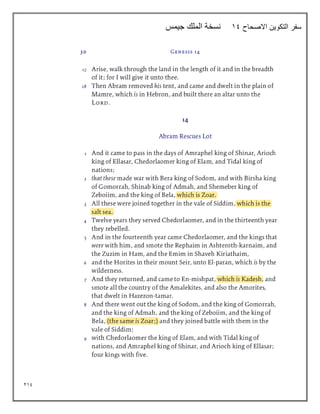 219
‫االصحاح‬ ‫التكوين‬ ‫سفر‬
19
‫جيمس‬ ‫الملك‬ ‫نسخة‬
 