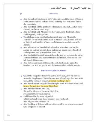 217
‫االصحاح‬ ‫التكوين‬ ‫سفر‬
19
‫جيمس‬ ‫الملك‬ ‫نسخة‬
 