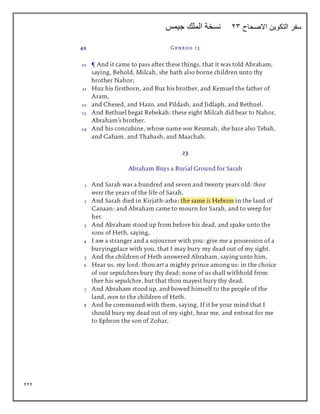 222
‫االصحاح‬ ‫التكوين‬ ‫سفر‬
23
‫جيمس‬ ‫الملك‬ ‫نسخة‬
 