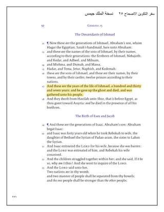226
‫االصحاح‬ ‫التكوين‬ ‫سفر‬
25
‫جيمس‬ ‫الملك‬ ‫نسخة‬
 