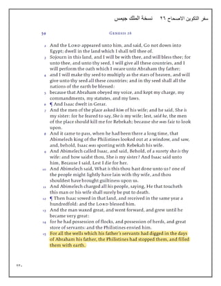 231
‫االصحاح‬ ‫التكوين‬ ‫سفر‬
26
‫جيمس‬ ‫الملك‬ ‫نسخة‬
 