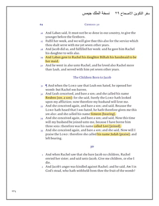 239
‫االصحاح‬ ‫التكوين‬ ‫سفر‬
24
‫جيمس‬ ‫الملك‬ ‫نسخة‬
 