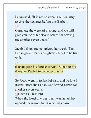 235
‫االصحاح‬ ‫التكوين‬ ‫سفر‬
24
‫القياسية‬ ‫االنجليزية‬ ‫النسخة‬
 