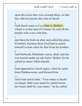 237
‫االصحاح‬ ‫التكوين‬ ‫سفر‬
35
‫القياسية‬ ‫االنجليزية‬ ‫النسخة‬
 