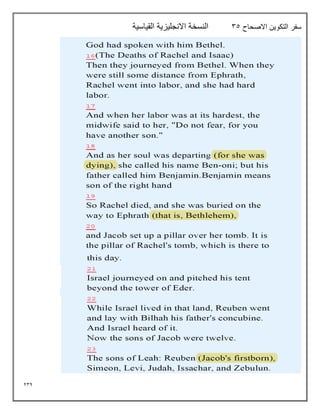 234
‫االصحاح‬ ‫التكوين‬ ‫سفر‬
35
‫القياسية‬ ‫االنجليزية‬ ‫النسخة‬
 