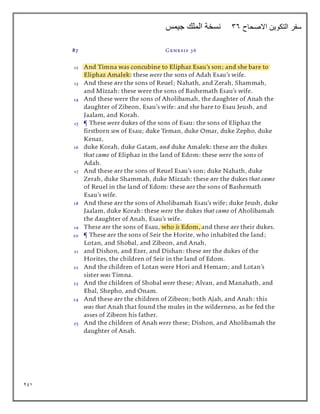 291
‫التكو‬ ‫سفر‬
‫االصحاح‬ ‫ين‬
36
‫جيمس‬ ‫الملك‬ ‫نسخة‬
 