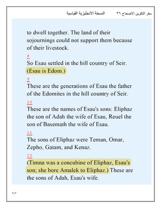 293
‫االصحاح‬ ‫التكوين‬ ‫سفر‬
36
‫القياسية‬ ‫االنجليزية‬ ‫النسخة‬
 