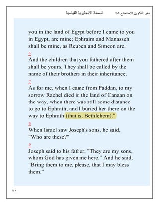 298
‫االصحاح‬ ‫التكوين‬ ‫سفر‬
98
‫القياسية‬ ‫االنجليزية‬ ‫النسخة‬
 