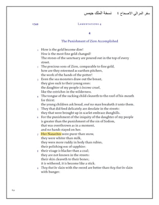 25
‫سفر‬
‫االصحاح‬ ‫المراثي‬
9
‫جيمس‬ ‫الملك‬ ‫نسخة‬
 