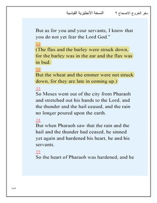 253
‫االصحاح‬ ‫الخروج‬ ‫سفر‬
4
‫القياسية‬ ‫االنجليزية‬ ‫النسخة‬
 