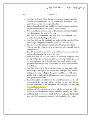 256
‫االصحاح‬ ‫الخروج‬ ‫سفر‬
24
‫جيمس‬ ‫الملك‬ ‫نسخة‬
 