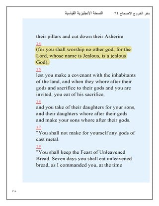 265
‫االصحاح‬ ‫الخروج‬ ‫سفر‬
39
‫القياسية‬ ‫االنجليزية‬ ‫النسخة‬
 