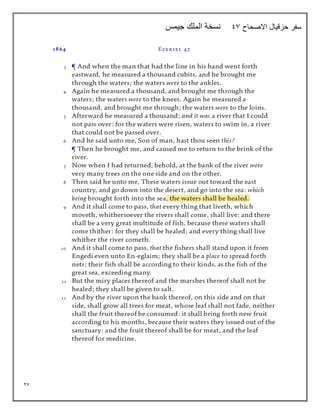 27
‫االصحاح‬ ‫حزقيال‬ ‫سفر‬
97
‫جيمس‬ ‫الملك‬ ‫نسخة‬
 