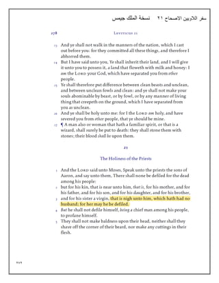 272
‫االصحاح‬ ‫الالويين‬ ‫سفر‬
21
‫جيمس‬ ‫الملك‬ ‫نسخة‬
 