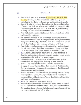 281
‫االصحاح‬ ‫العدد‬ ‫سفر‬
18
‫جيمس‬ ‫الملك‬ ‫نسخة‬
 