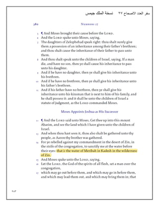 283
‫االصحاح‬ ‫العدد‬ ‫سفر‬
27
‫جيمس‬ ‫الملك‬ ‫نسخة‬
 