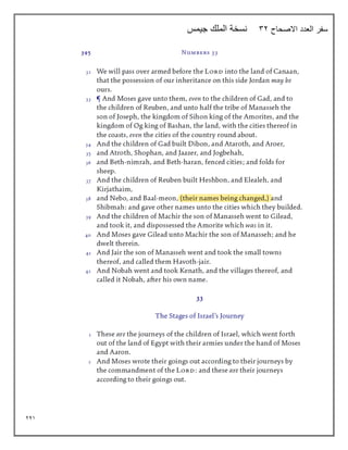 241
‫االصحاح‬ ‫العدد‬ ‫سفر‬
32
‫جيمس‬ ‫الملك‬ ‫نسخة‬
 