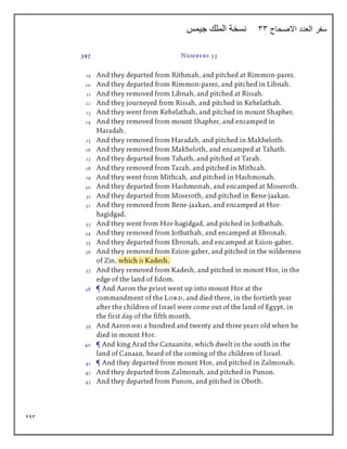 243
‫االصحاح‬ ‫العدد‬ ‫سفر‬
33
‫جيمس‬ ‫الملك‬ ‫نسخة‬
 