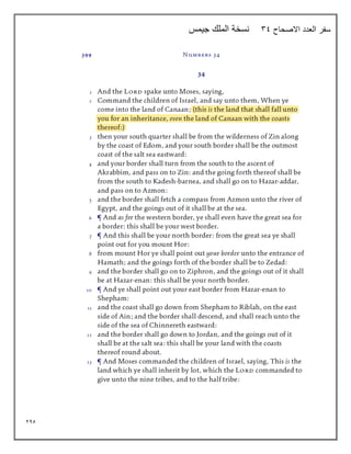 245
‫االصحاح‬ ‫العدد‬ ‫سفر‬
39
‫جيمس‬ ‫الملك‬ ‫نسخة‬
 