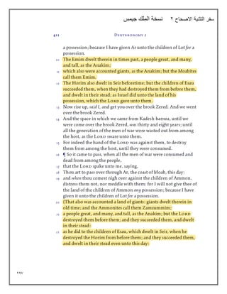 247
‫االصحاح‬ ‫التثنية‬ ‫سفر‬
2
‫جيمس‬ ‫الملك‬ ‫نسخة‬
 