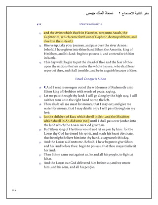 248
‫االصحاح‬ ‫التثنية‬ ‫سفر‬
2
‫جيمس‬ ‫الملك‬ ‫نسخة‬
 