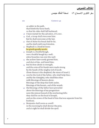 3
‫النصوص‬ ‫اختالف‬
‫االصحاح‬ ‫التكوين‬ ‫سفر‬
94
‫جيمس‬ ‫الملك‬ ‫نسخة‬
 