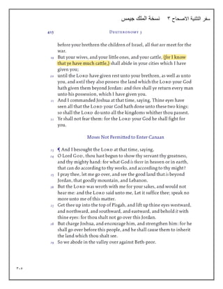 315
‫االصحاح‬ ‫التثنية‬ ‫سفر‬
3
‫جيمس‬ ‫الملك‬ ‫نسخة‬
 