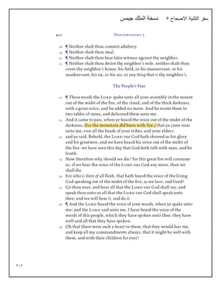 314
‫االصحاح‬ ‫التثنية‬ ‫سفر‬
5
‫جيمس‬ ‫الملك‬ ‫نسخة‬
 