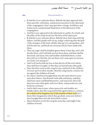 317
‫االصحاح‬ ‫التثنية‬ ‫سفر‬
31
‫جيمس‬ ‫الملك‬ ‫نسخة‬
 