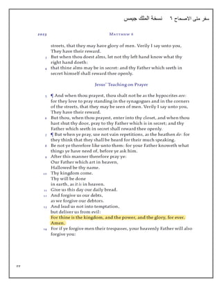 33
‫االصحاح‬ ‫متى‬ ‫سفر‬
6
‫جيمس‬ ‫الملك‬ ‫نسخة‬
 