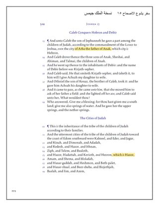 332
‫االصحاح‬ ‫يشوع‬ ‫سفر‬
15
‫جيمس‬ ‫الملك‬ ‫نسخة‬
 