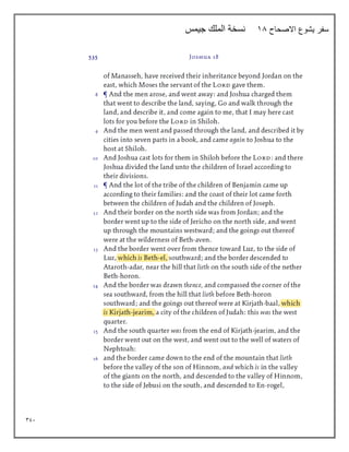 391
‫االصحاح‬ ‫يشوع‬ ‫سفر‬
18
‫جيمس‬ ‫الملك‬ ‫نسخة‬
 