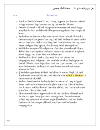 399
‫االصحاح‬ ‫يشوع‬ ‫سفر‬
21
‫جيمس‬ ‫الملك‬ ‫نسخة‬
 