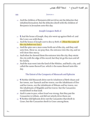 351
‫االصحاح‬ ‫القضاة‬ ‫سفر‬
1
‫جيمس‬ ‫الملك‬ ‫نسخة‬
 