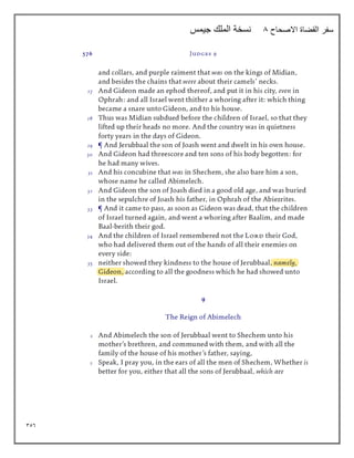 356
‫االصحاح‬ ‫القضاة‬ ‫سفر‬
8
‫جيمس‬ ‫الملك‬ ‫نسخة‬
 