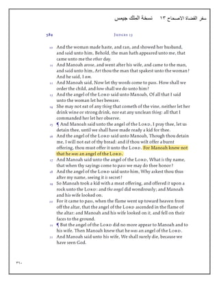 361
‫االصحاح‬ ‫القضاة‬ ‫سفر‬
13
‫جيمس‬ ‫الملك‬ ‫نسخة‬
 