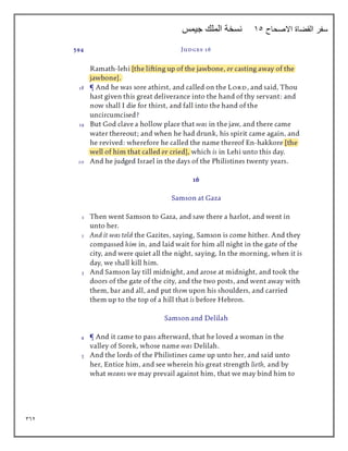 362
‫االصحاح‬ ‫القضاة‬ ‫سفر‬
15
‫جيمس‬ ‫الملك‬ ‫نسخة‬
 