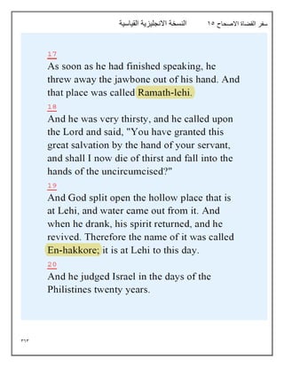 363
‫االصحاح‬ ‫القضاة‬ ‫سفر‬
15
‫القياسية‬ ‫االنجليزية‬ ‫النسخة‬
 