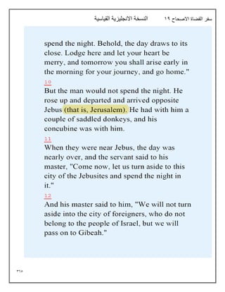 365
‫االصحاح‬ ‫القضاة‬ ‫سفر‬
14
‫القياسية‬ ‫االنجليزية‬ ‫النسخة‬
 