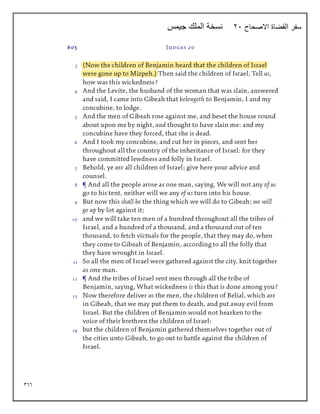 366
‫االصحاح‬ ‫القضاة‬ ‫سفر‬
21
‫جيمس‬ ‫الملك‬ ‫نسخة‬
 