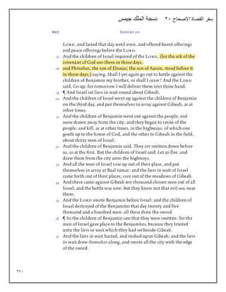 371
‫االصحاح‬ ‫القضاة‬ ‫سفر‬
21
‫جيمس‬ ‫الملك‬ ‫نسخة‬
 