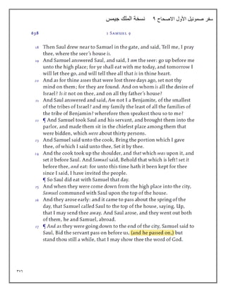 376
‫صموئيل‬ ‫سفر‬
‫االصحاح‬ ‫األول‬
4
‫جيمس‬ ‫الملك‬ ‫نسخة‬
 