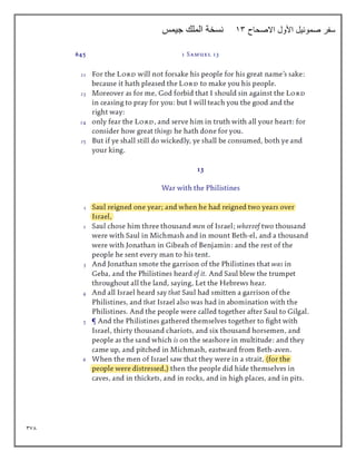 378
‫االصحاح‬ ‫األول‬ ‫صموئيل‬ ‫سفر‬
13
‫جيمس‬ ‫الملك‬ ‫نسخة‬
 