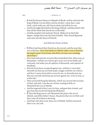 381
‫االصحاح‬ ‫األول‬ ‫صموئيل‬ ‫سفر‬
22
‫جيمس‬ ‫الملك‬ ‫نسخة‬
 