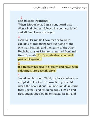 341
‫االصحاح‬ ‫الثاني‬ ‫صموئيل‬ ‫سفر‬
9
‫القياسية‬ ‫االنجليزية‬ ‫النسخة‬
 