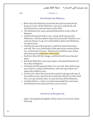 341
‫االصحاح‬ ‫الثاني‬ ‫صموئيل‬ ‫سفر‬
5
‫جيمس‬ ‫الملك‬ ‫نسخة‬
 