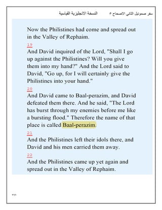 342
‫االصحاح‬ ‫الثاني‬ ‫صموئيل‬ ‫سفر‬
5
‫القياسية‬ ‫االنجليزية‬ ‫النسخة‬
 